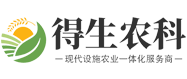 西安得生農(nóng)業(yè)科技有限公司